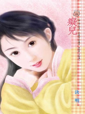 cover image of 愛情記憶體